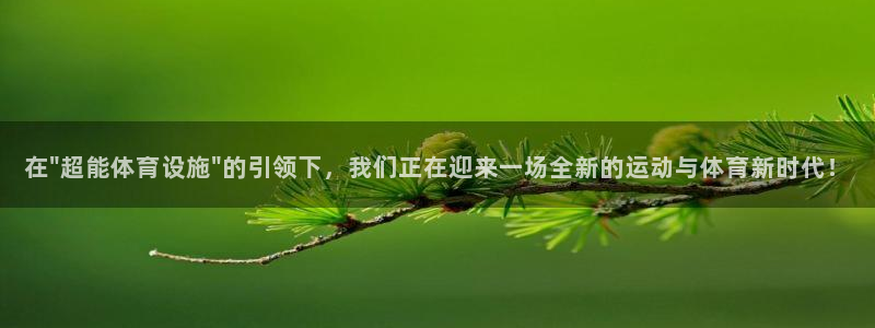 意昂集团官网：在\