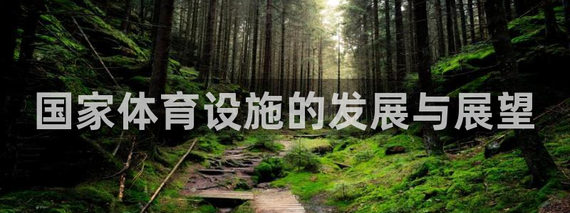 意昂体育4平台假的吗是真的吗